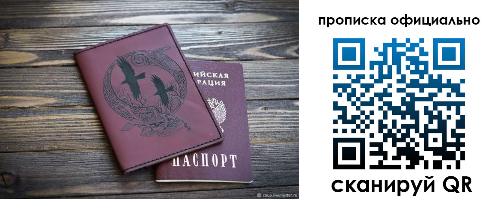 прописка 2025 в Буйнакске