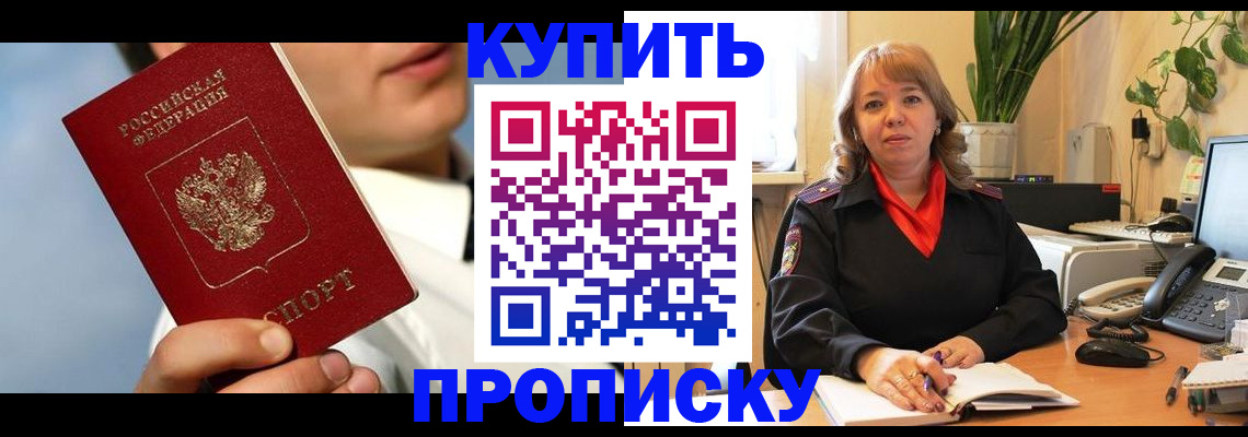 временная регистрация 2025 в Буйнакске