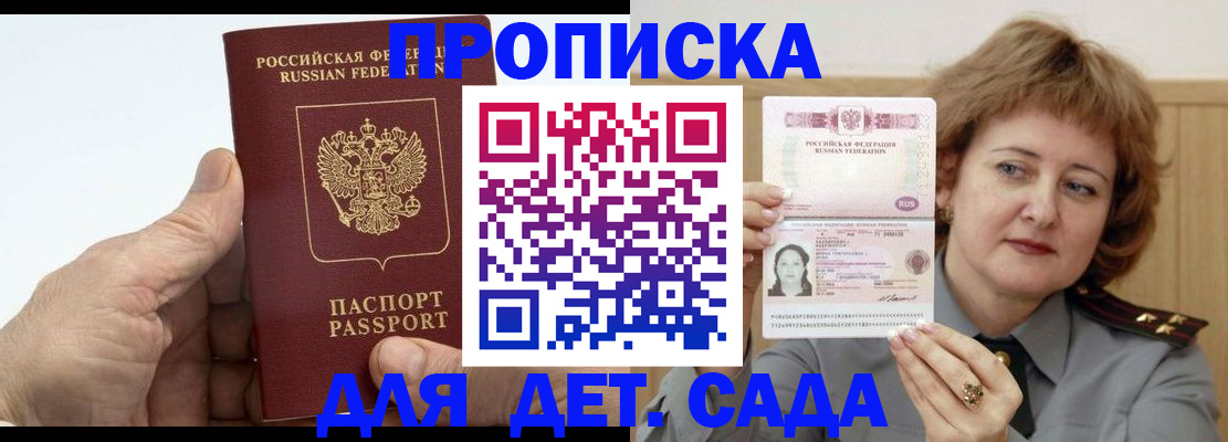 прописка гарантия в Буйнакске