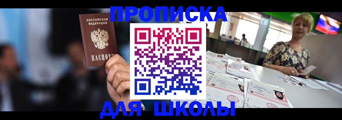 временная регистрация для всех в Буйнакске