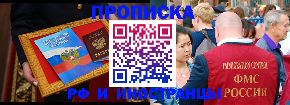 временная прописка в Буйнакске
